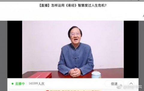 新城娱乐首场国学直播 “和”而不同